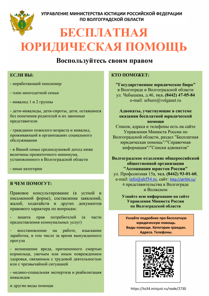Макет листовки.png